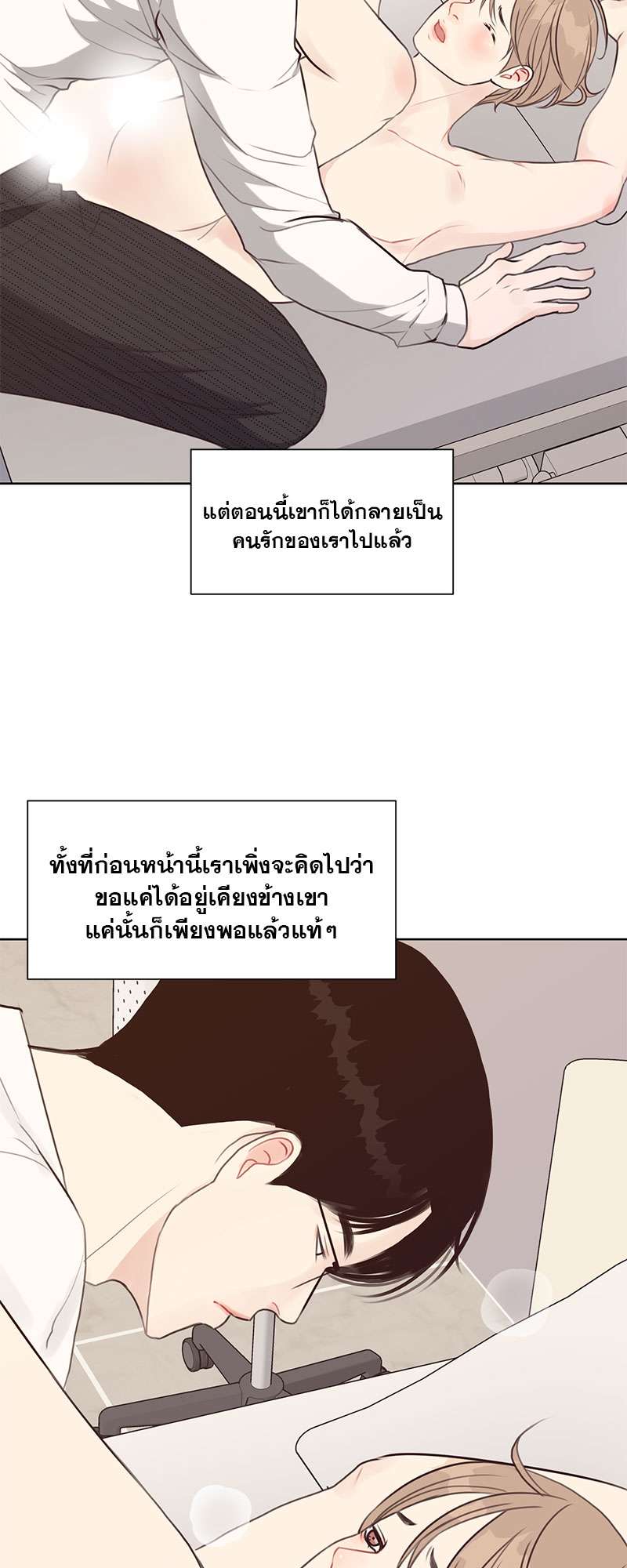 Lust ไฟปรารถนา ตอนที่ 24 - รูปที่ 2