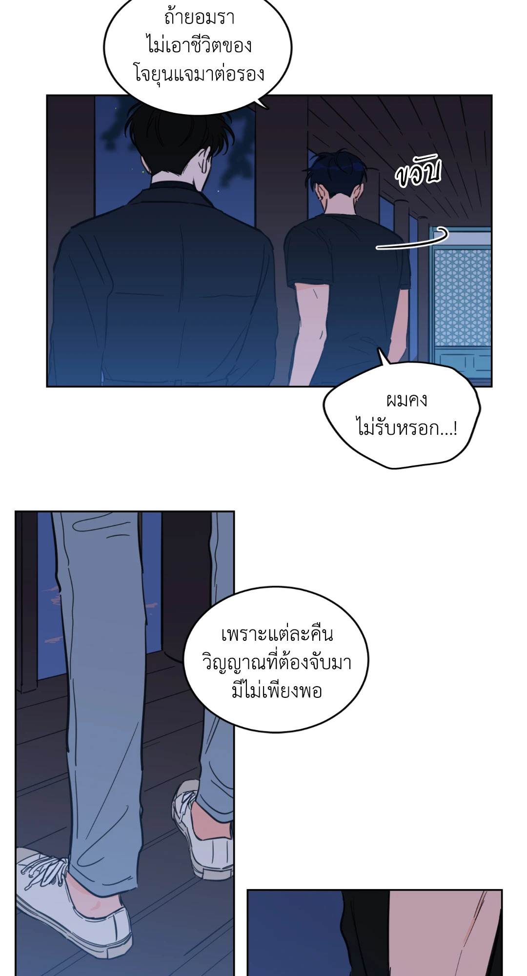หน้า 36