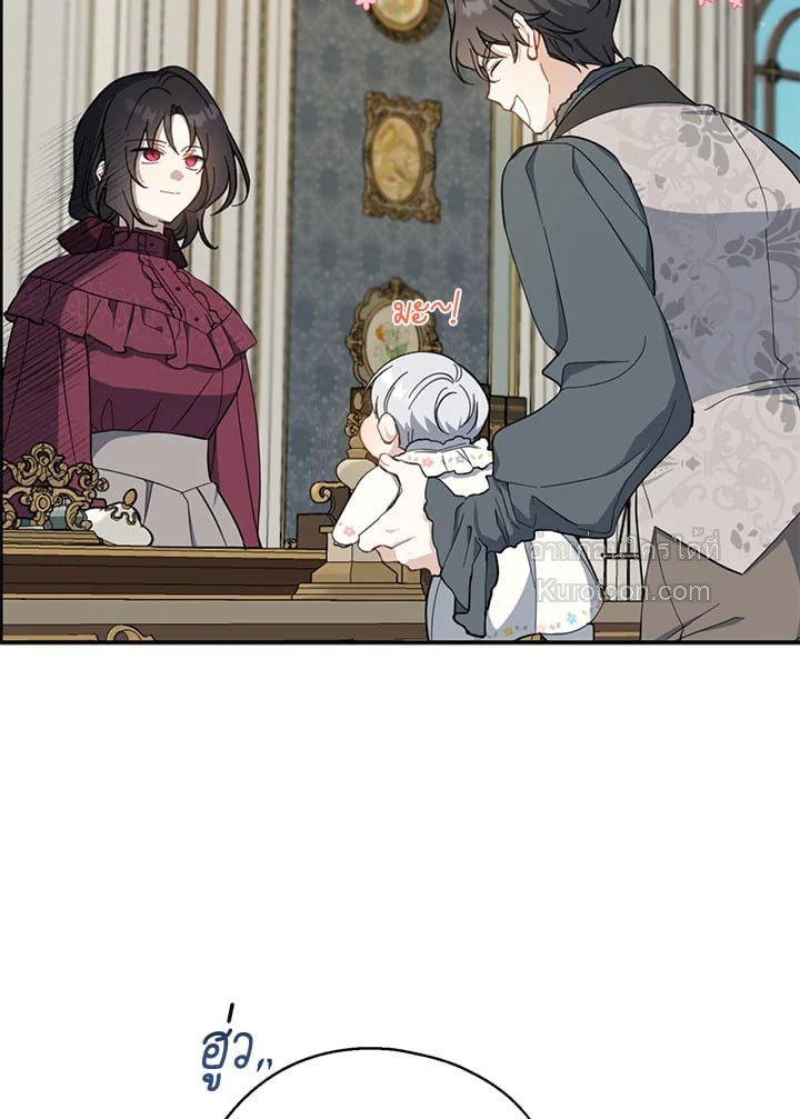 อ้าปากสิคะ เดี๋ยวฉันป้อนด้วยช้อนทอง | Say Ah, the Golden Spoon is Entering ตอนที่ 110.09 - รูปที่ 2