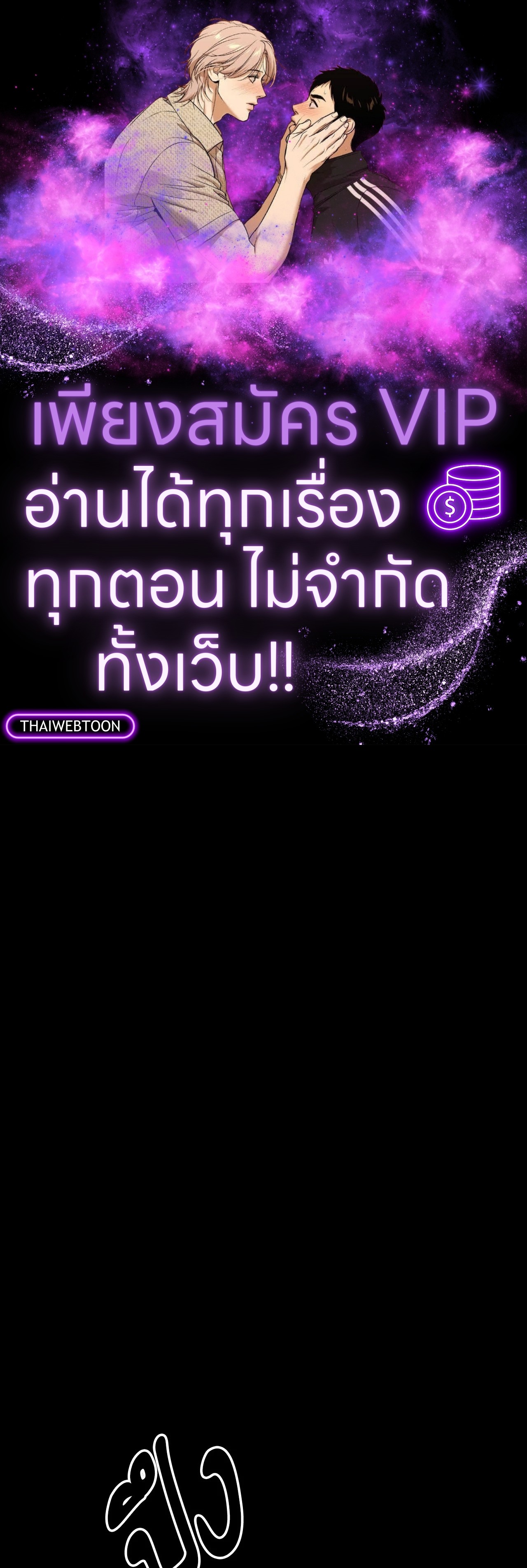 Diego (R+) ตอนที่ 10 - รูปที่ 1