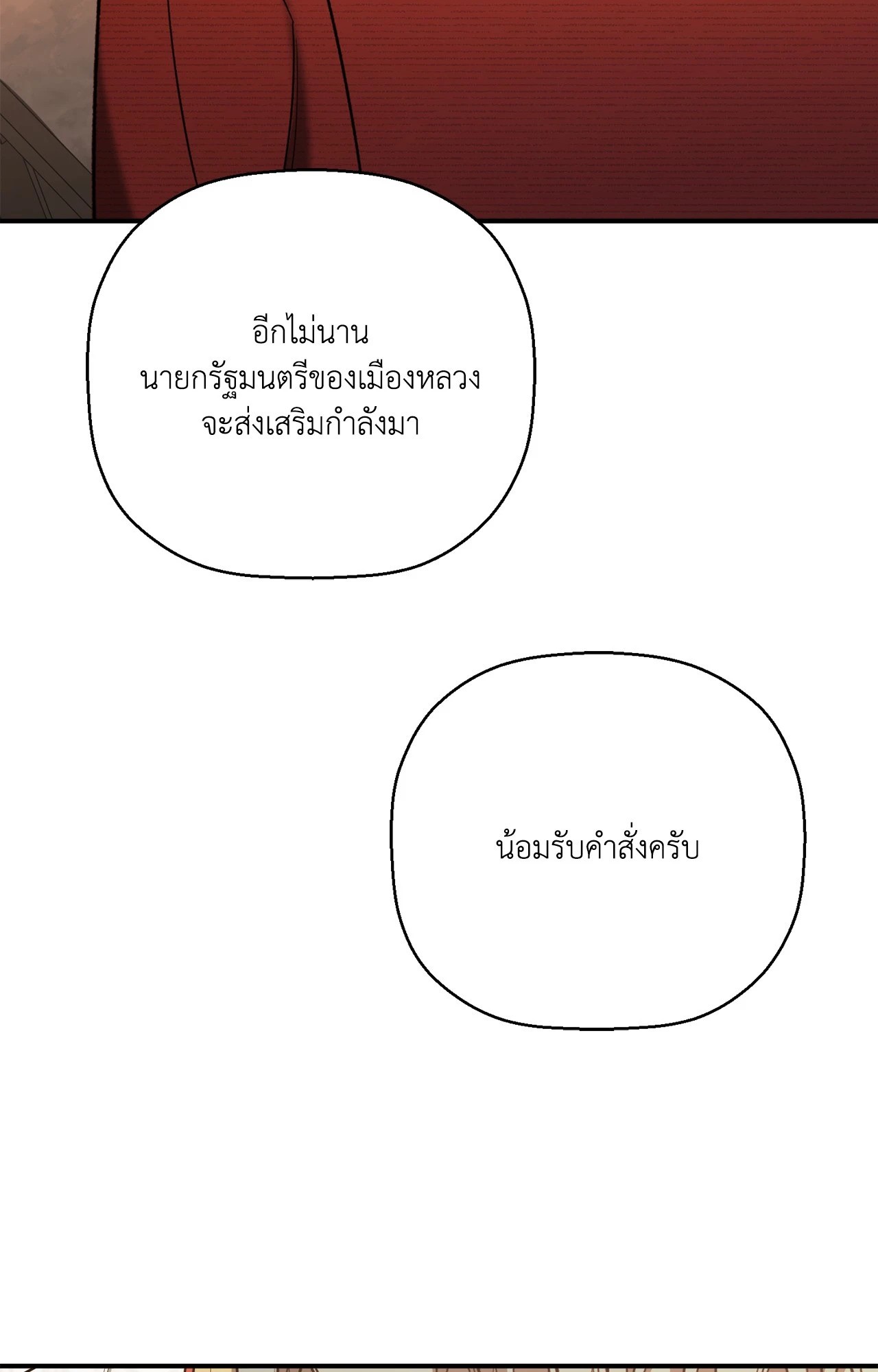 หน้า 88