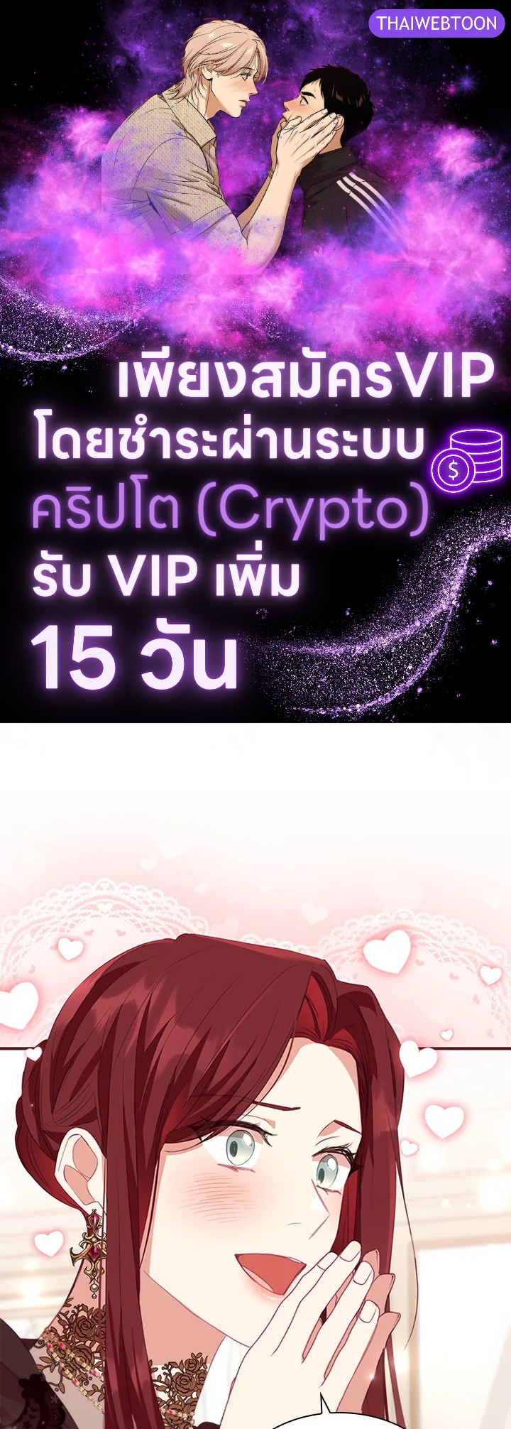 องค์หญิงคนสุดท้องแห่งไฮพีเรียน | The Youngest Princess ตอนที่ 173 - รูปที่ 1