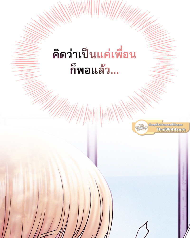 พิศวาสรักใต้ชายคา | Under One Roof ตอนที่ 36 - รูปที่ 2