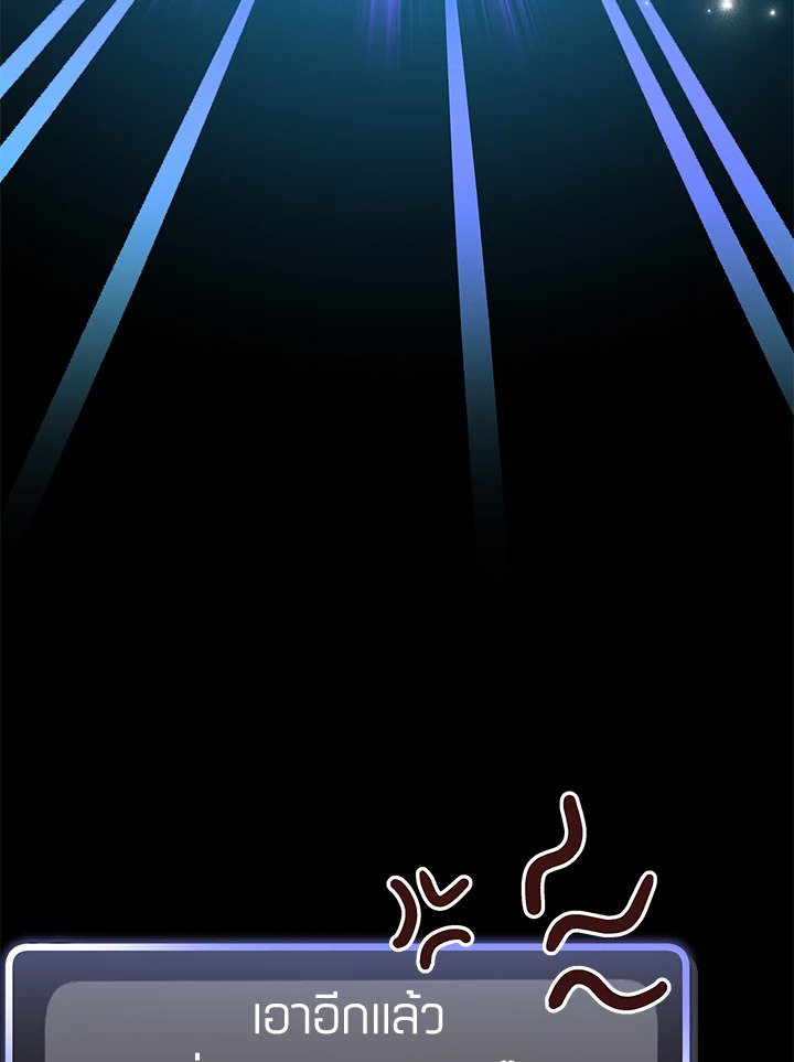 สตรีมมิงยอดนักธนูอัจฉริยะ | Genius Archer's Streaming ตอนที่ 9 - รูปที่ 2