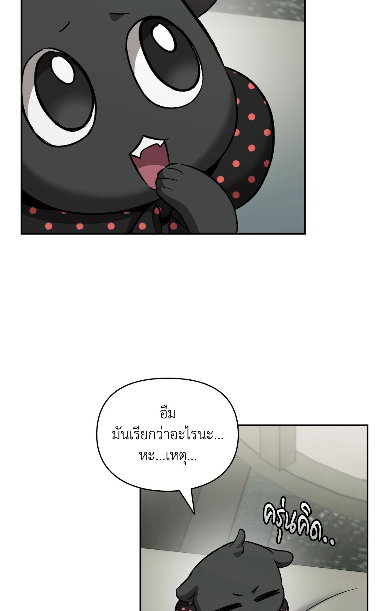 หน้า 79