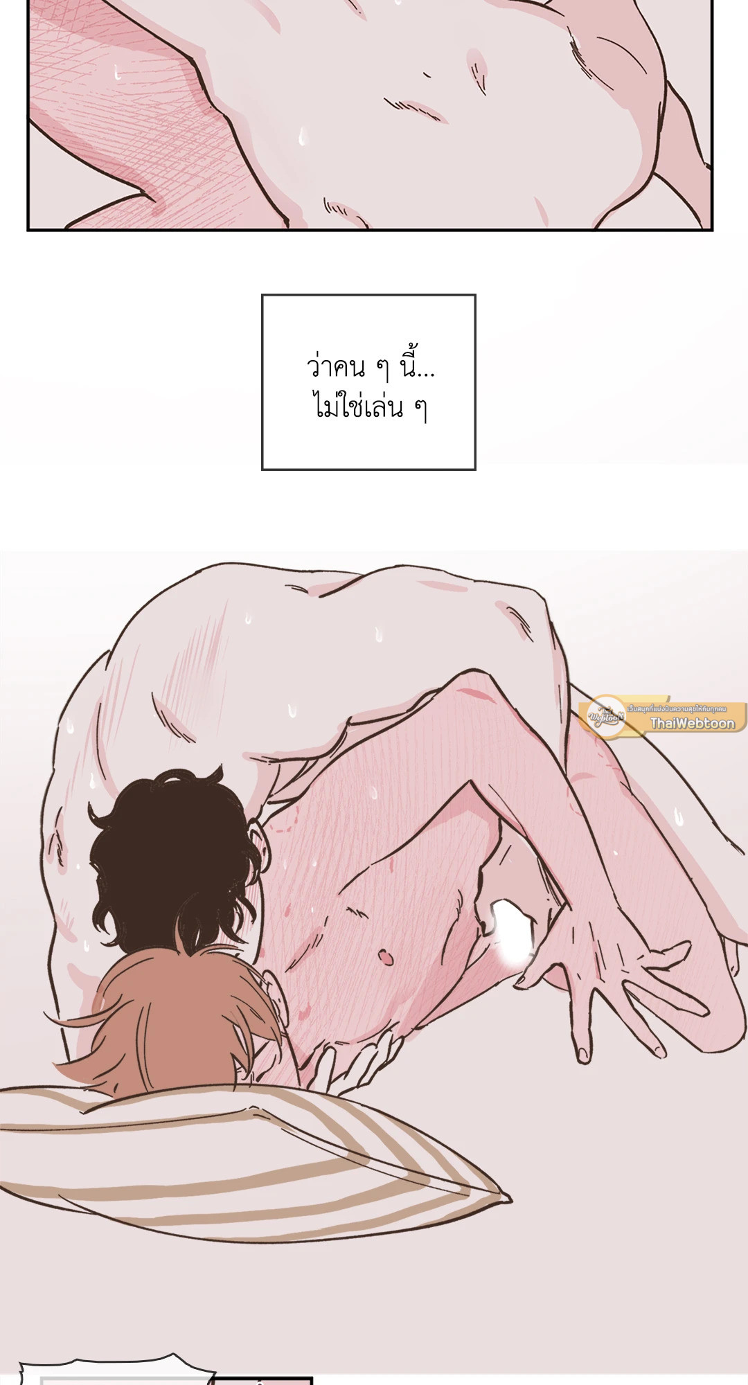 Clean Up 100% ตอนที่ 11 - รูปที่ 2