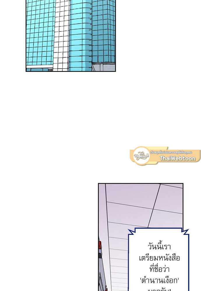 Gone with the Bubbles ตอนที่ 63 - รูปที่ 2