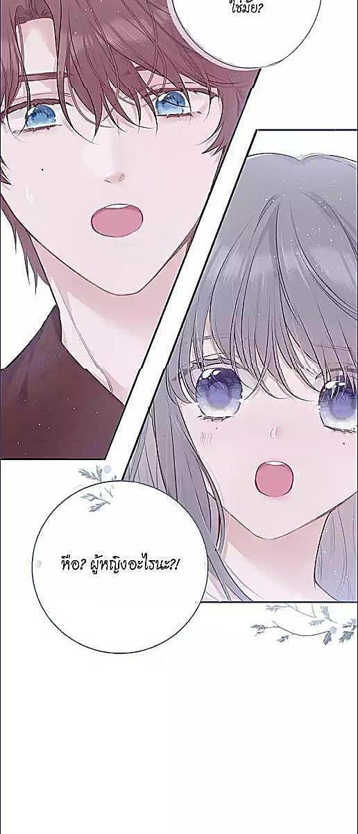 สะดุดรักนายไอดอล | Protect My Star ตอนที่ 9 - รูปที่ 2