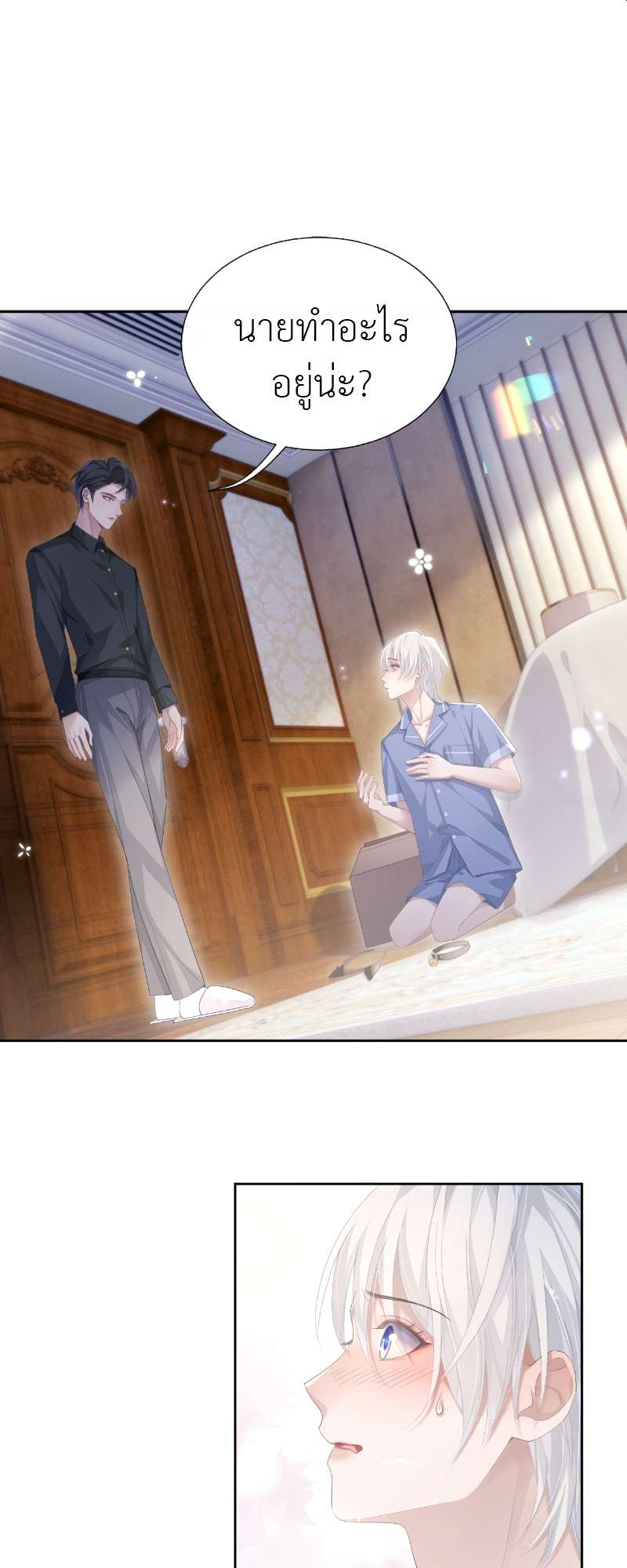 โปรดลืมว่าเราไม่เคยรักกัน | Apply for Continued Love ตอนที่ 15 - รูปที่ 2