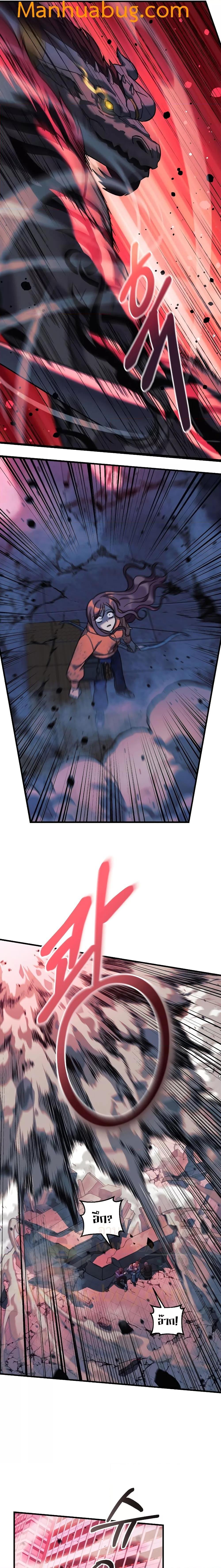 My Daughter is the Final Boss ตอนที่ 98 - รูปที่ 2