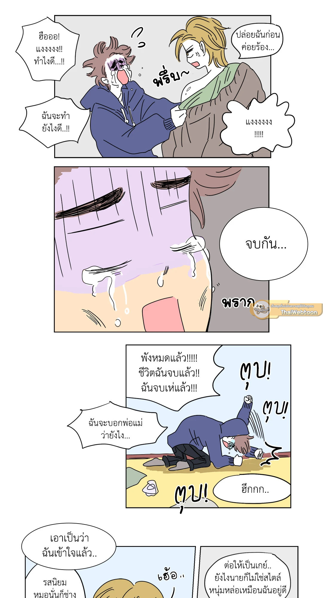 หน้า 10