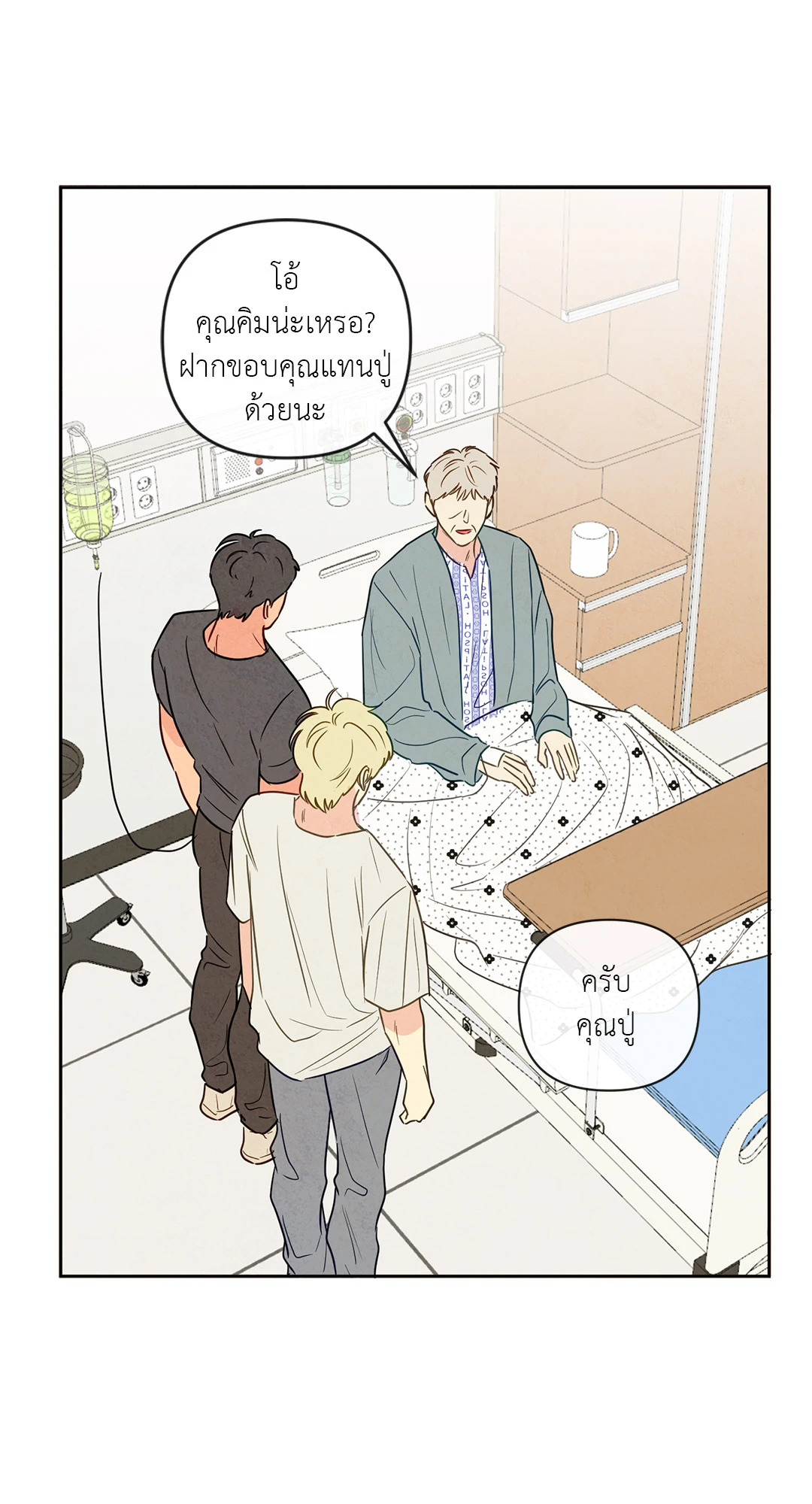 หน้า 53