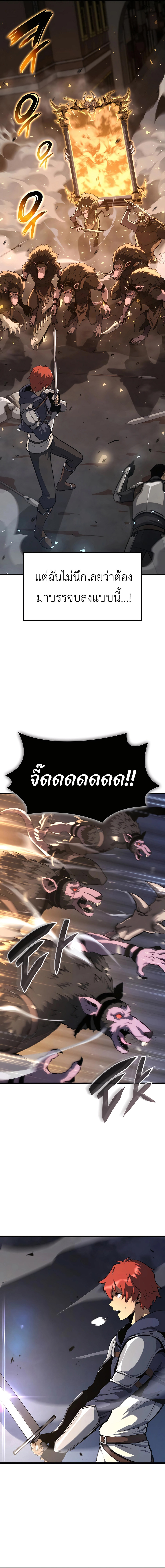 The Count’s Youngest Son is A Player ตอนที่ 34 - รูปที่ 2