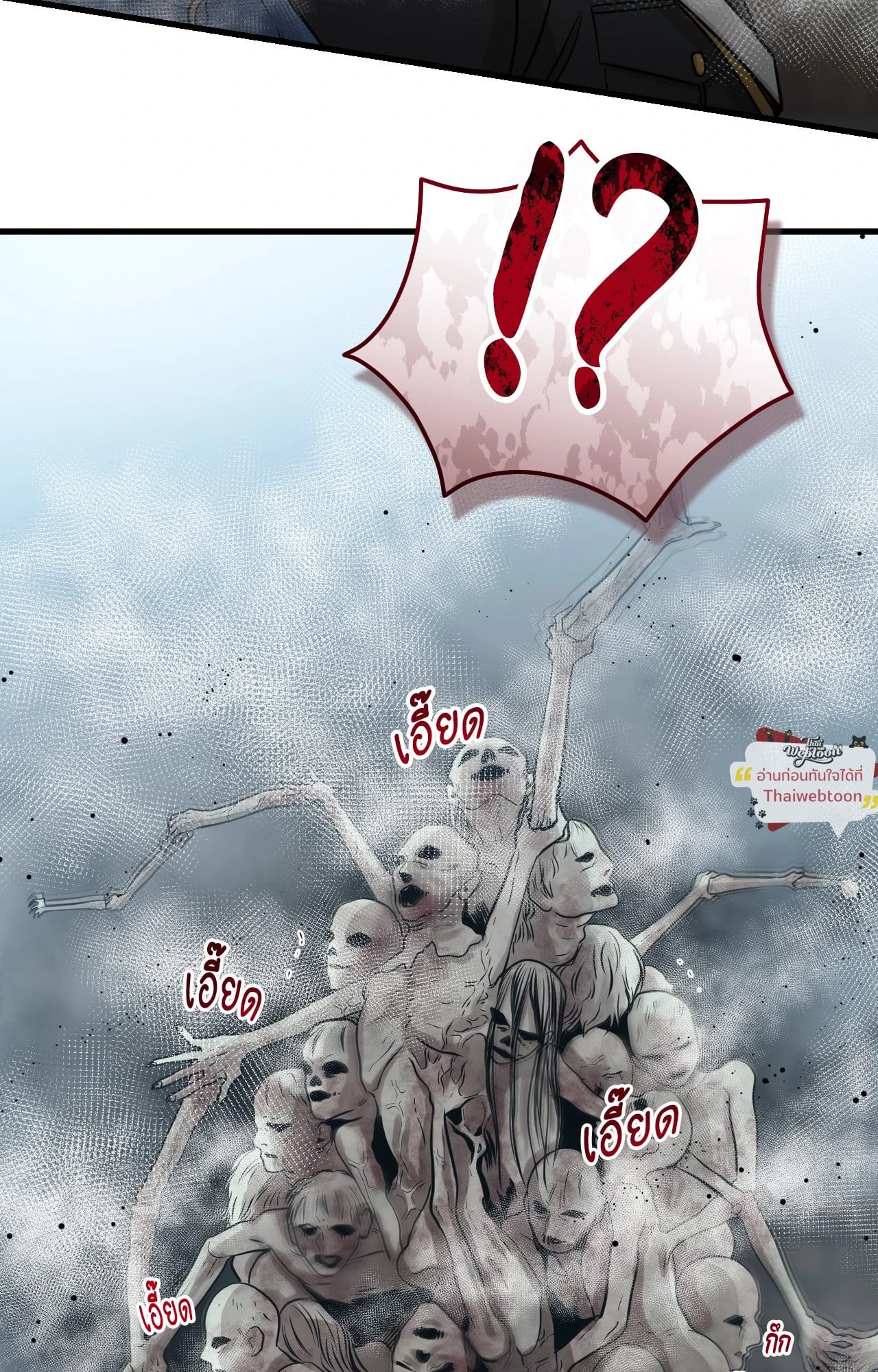 Over The Paradise (R+) ตอนที่ 8 - รูปที่ 2