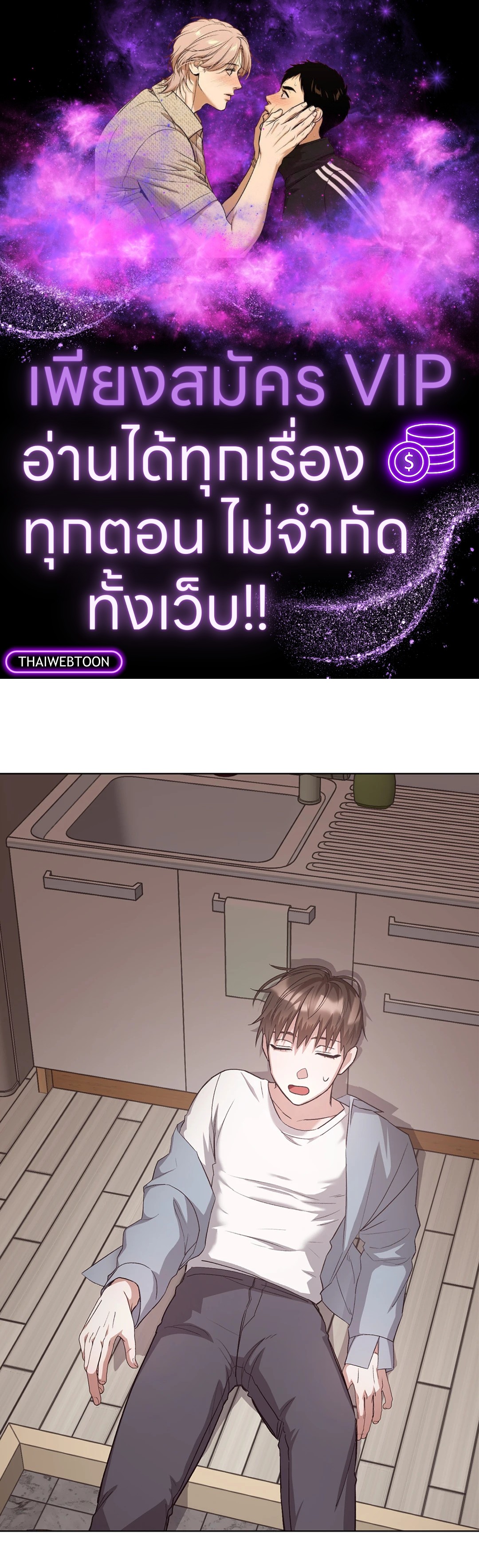 เพื่อนซี้ของผมมันไม่เอาถ่าน | Banggusok Childhood Friend ตอนที่ 9 - รูปที่ 1