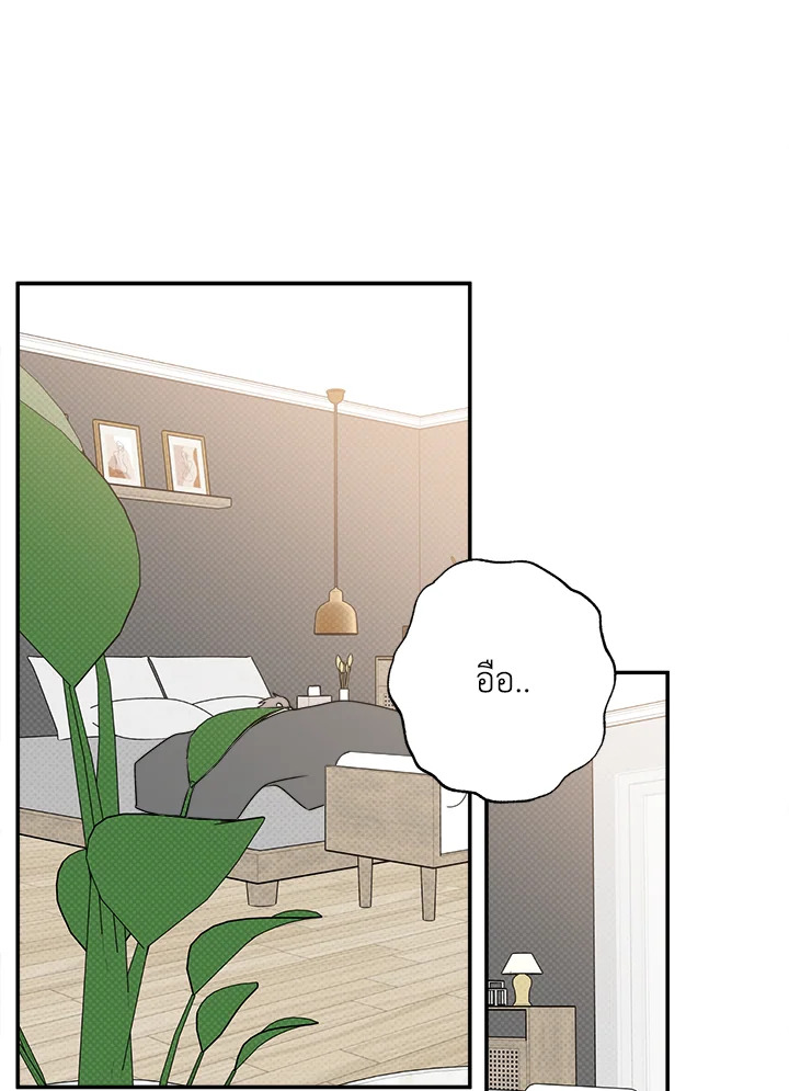 รักรุกคืน | Counter Offensive ตอนที่ 13 - รูปที่ 2