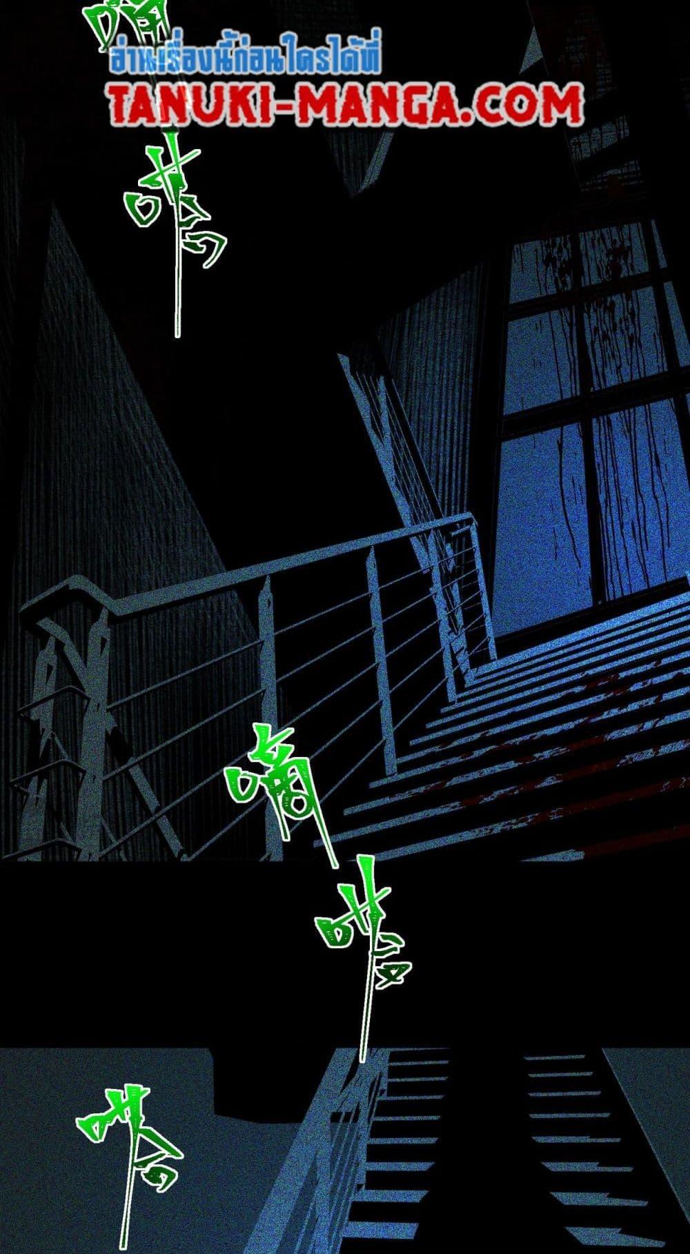 I Created An Urban Legend ตอนที่ 55 - รูปที่ 2