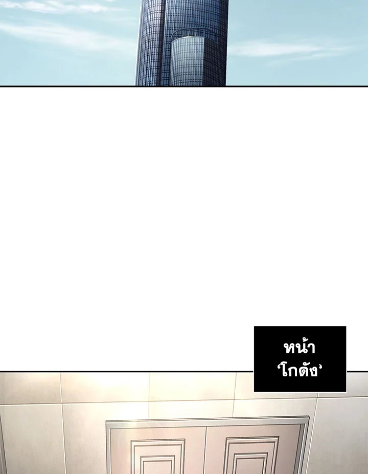 Tomb Raider King ตอนที่ 282 - รูปที่ 2