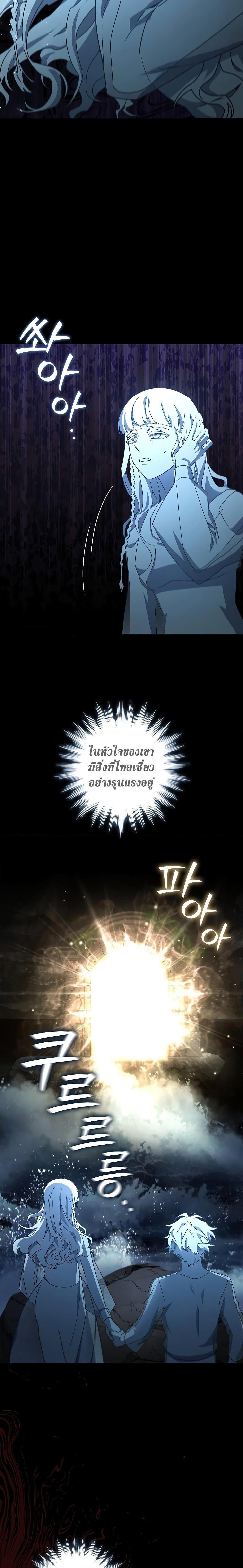 Dragon-Devouring Mage ย้อนเวลาจอมเวทย์กลืนมังกร ตอนที่ 17 - รูปที่ 2