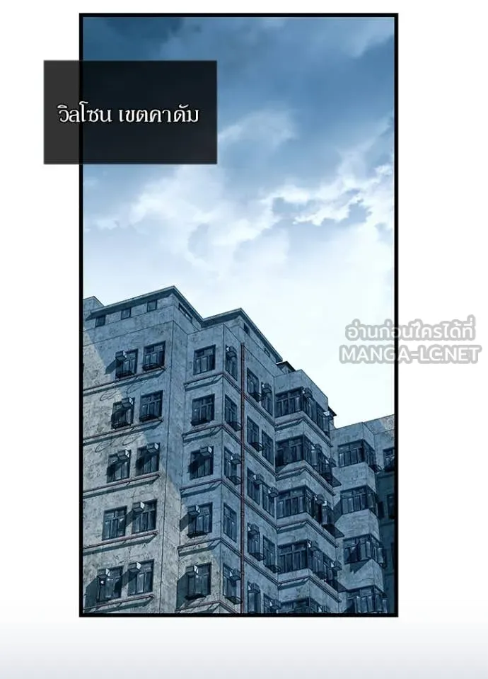 Villain to Kill ตอนที่ 201 - รูปที่ 2