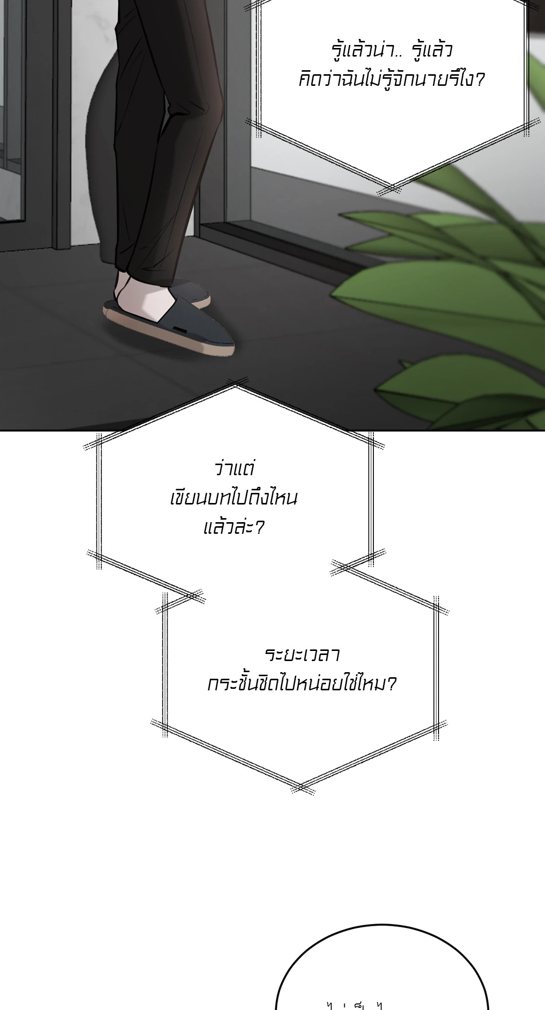 หน้า 56