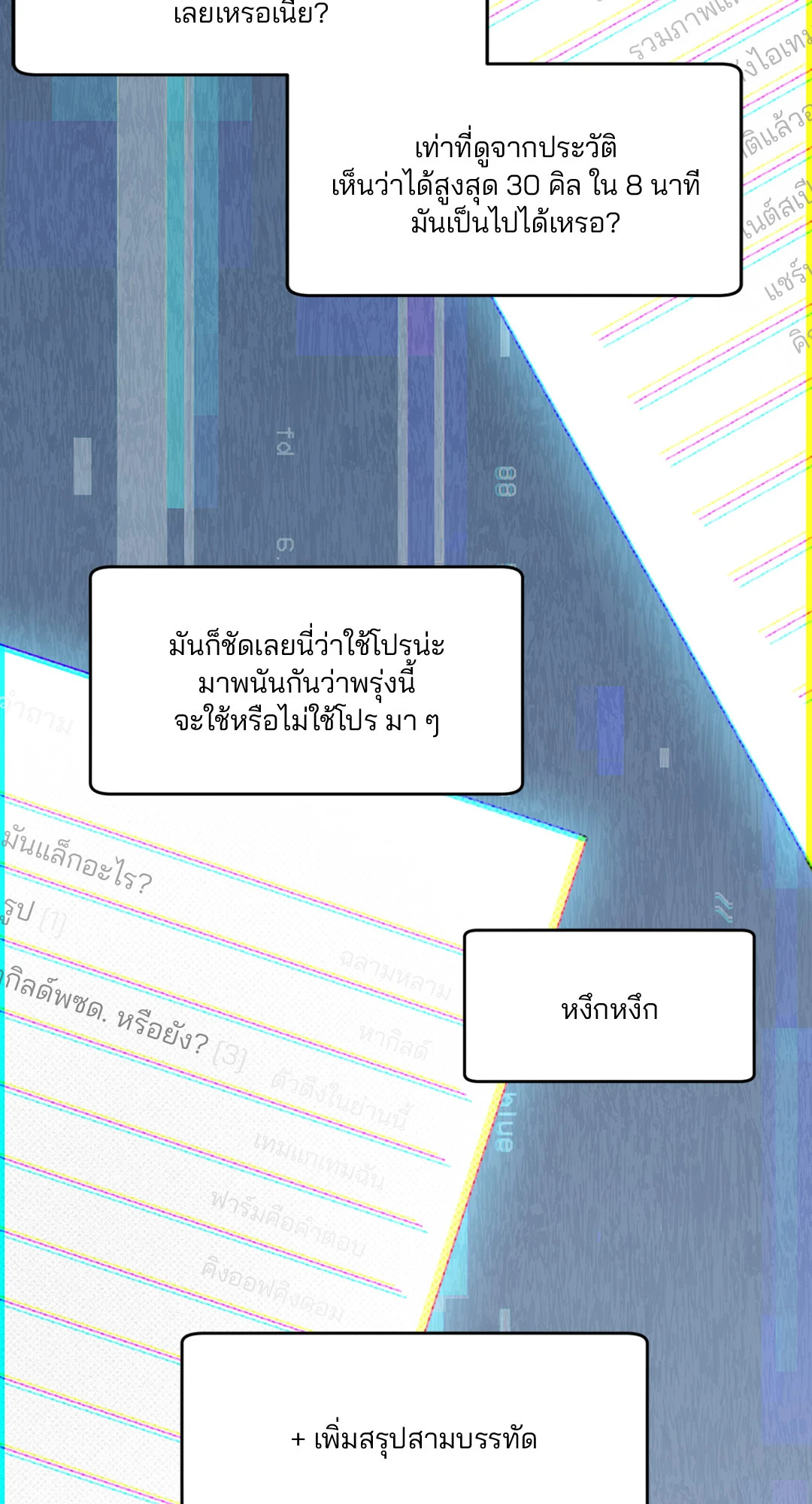 หน้า 97