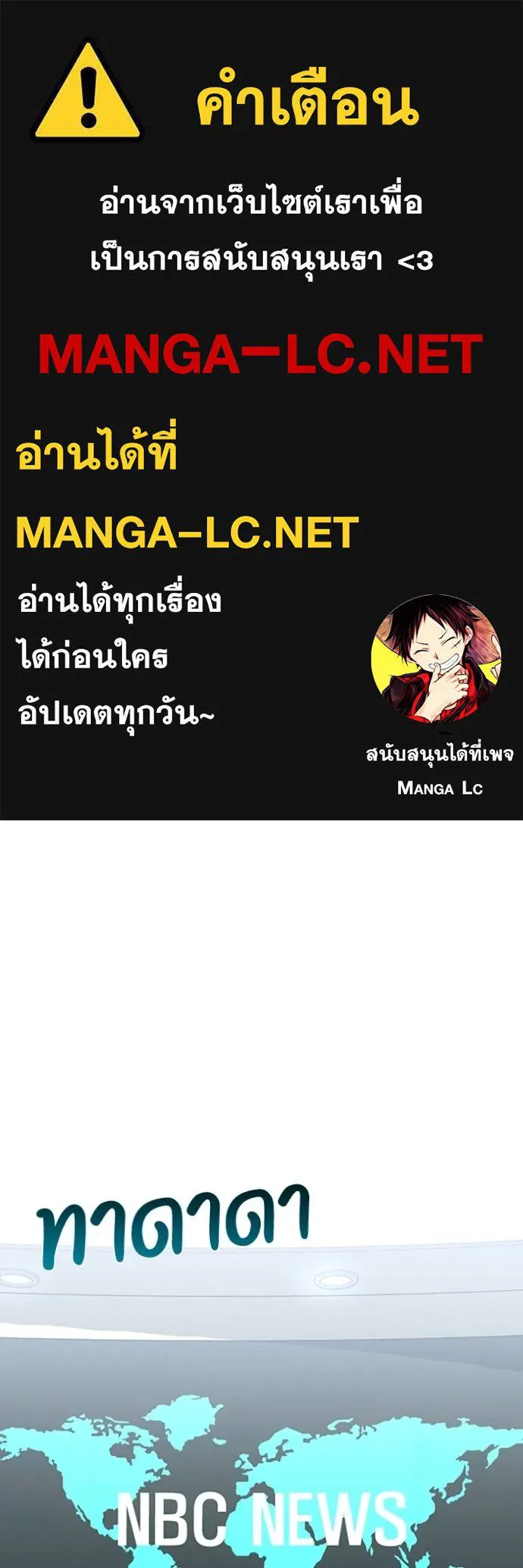 Genius of the Unique Lineage อัจฉริยะนอกคอก ตอนที่ 90 - รูปที่ 1