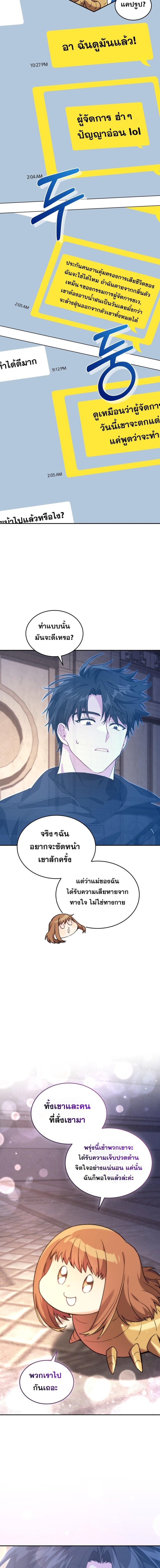 I Stole the Number One Ranker’s Soul ฉันขโมยวิญญาณของแรงเกอร์อันดับ 1 ตอนที่ 56 - รูปที่ 1