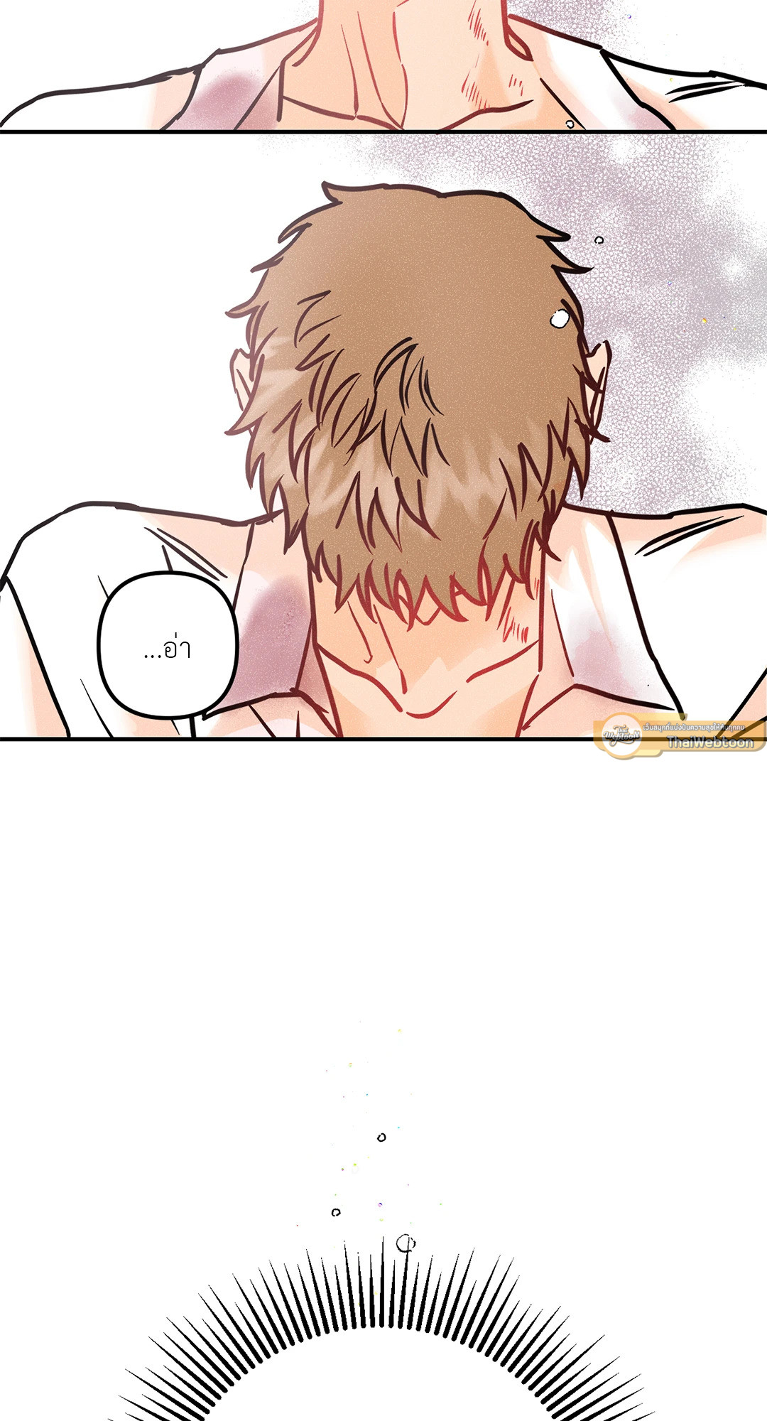 PUNK DUNK FUNK เสียงเปียโนนำทางใจ ตอนที่ 44 - รูปที่ 2