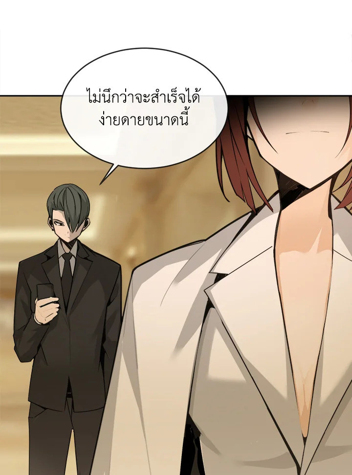ราชันดาบพิชิตมาร | Devil Sword King ตอนที่ 236 - รูปที่ 2