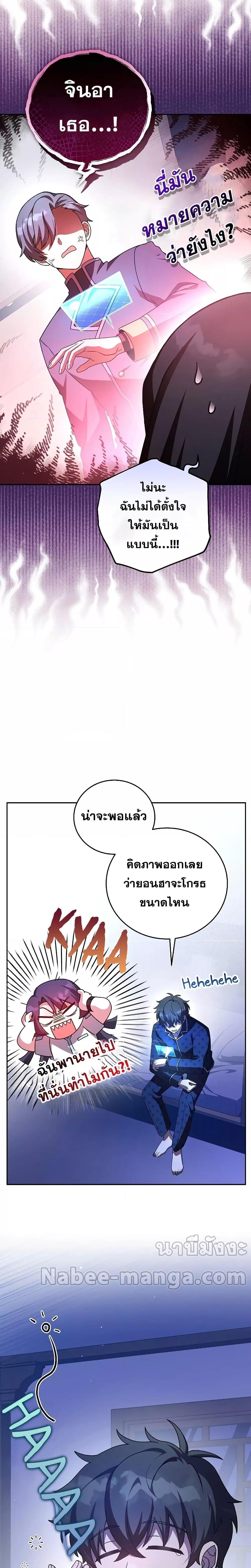 The Novel’s Extra (Remake) ตอนที่ 63 - รูปที่ 2
