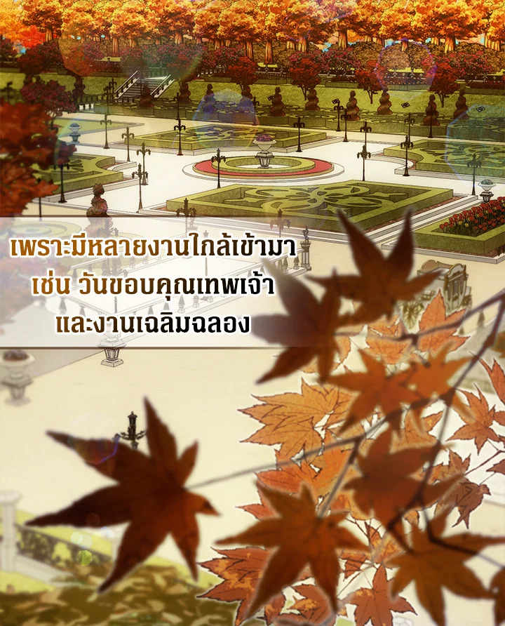 ครั้งแรกกับการเป็นลูกคนเล็กผู้ได้รับความรัก ตอนที่ 25 - รูปที่ 2