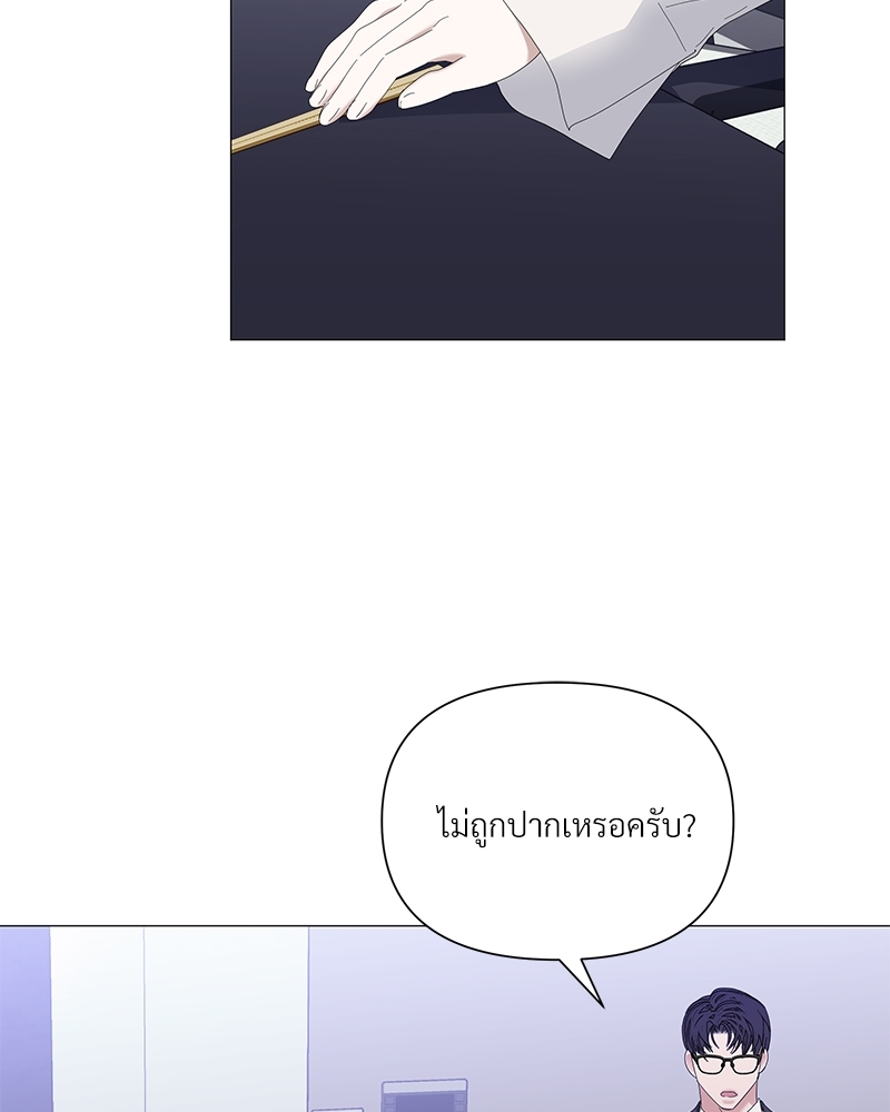 Syndrome ตอนที่ 29 - รูปที่ 2