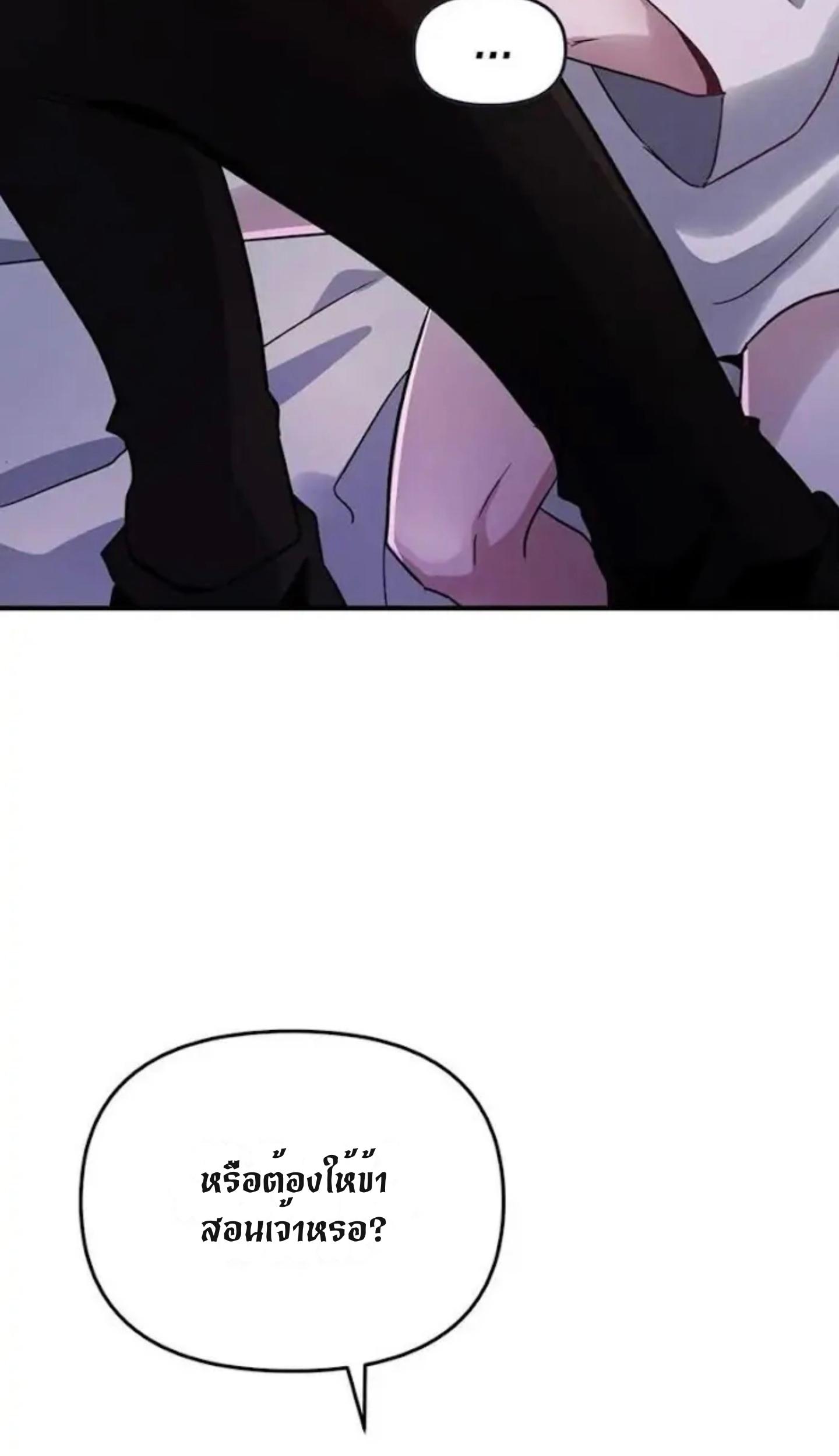 Dark Fall ตอนที่ 4 - รูปที่ 2