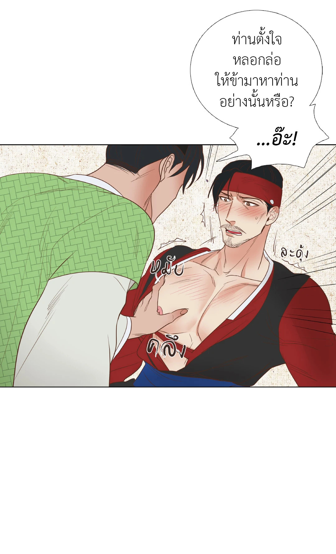 หน้า 25