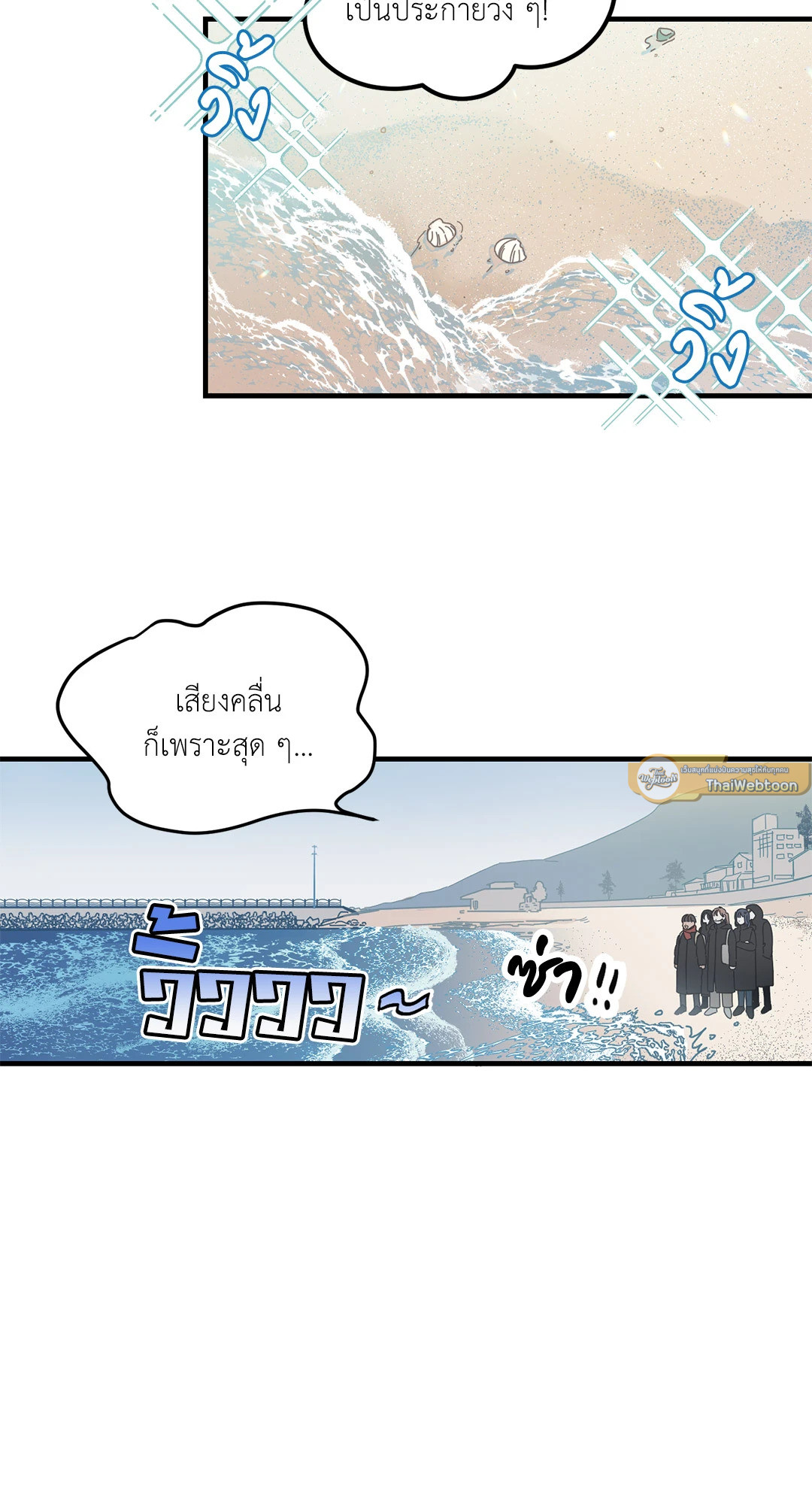 ยิ่งเกลียด ยิ่งรัก | On the Contrary (GL) ตอนที่ 3.01 - รูปที่ 2