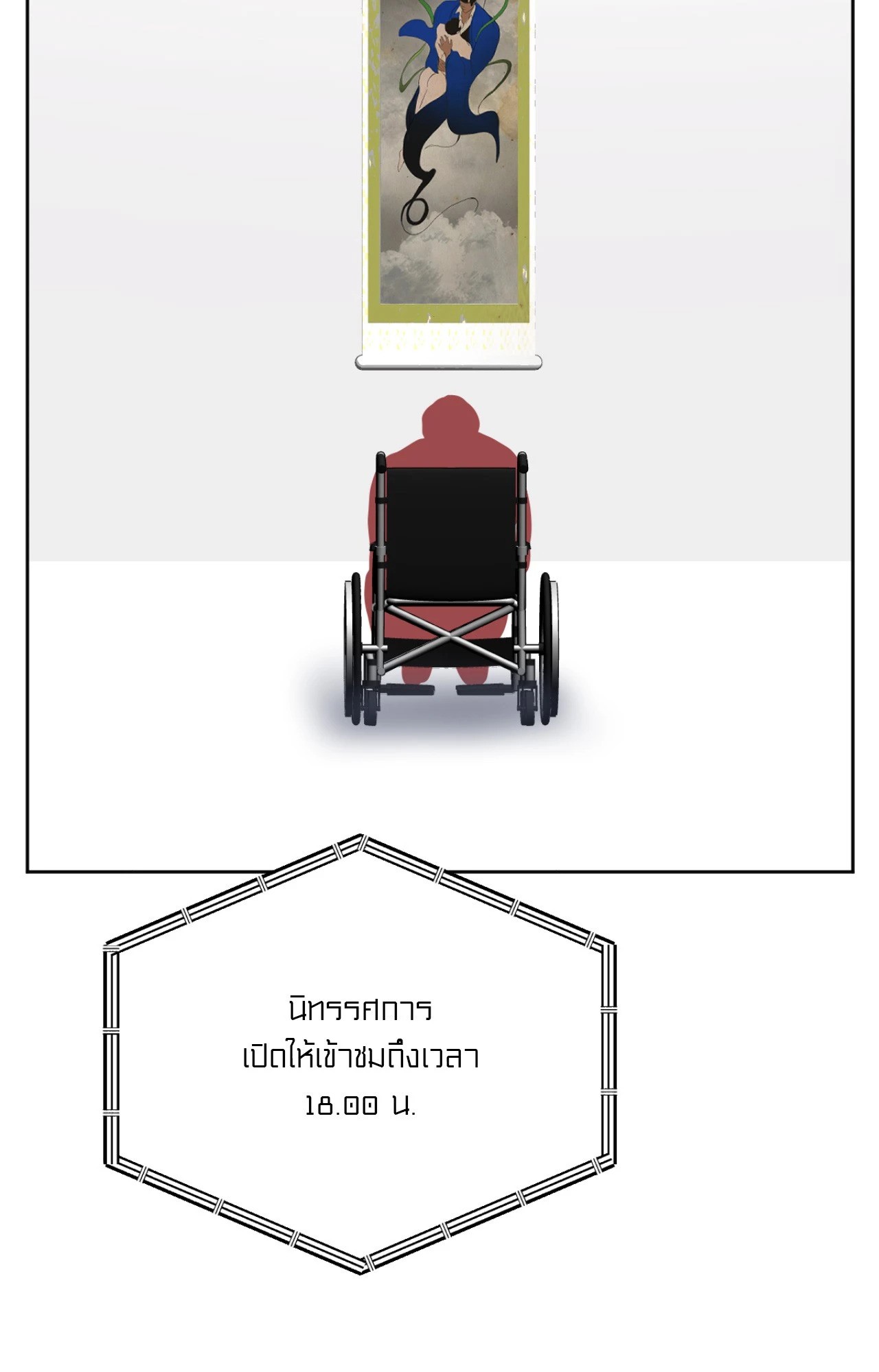 หน้า 54