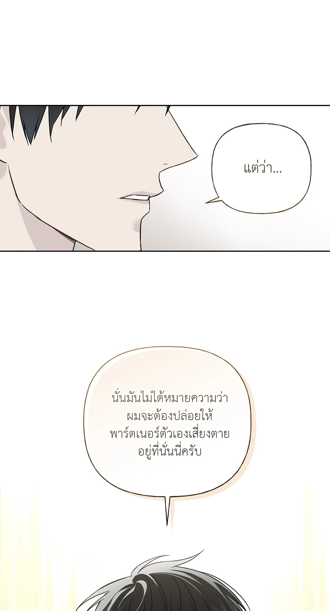 หน้า 77