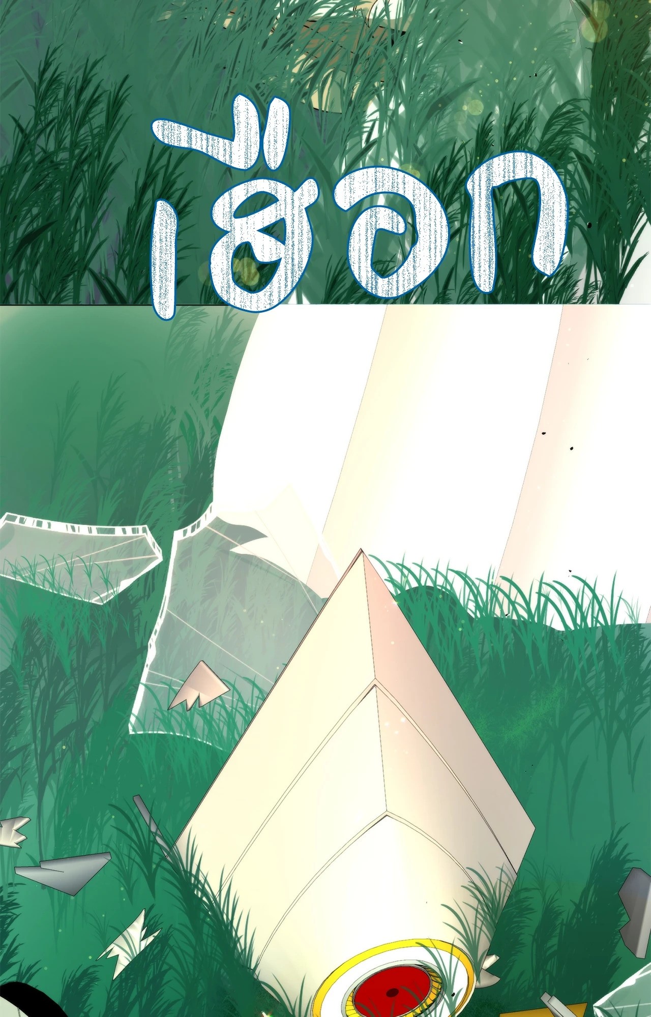 หน้า 109