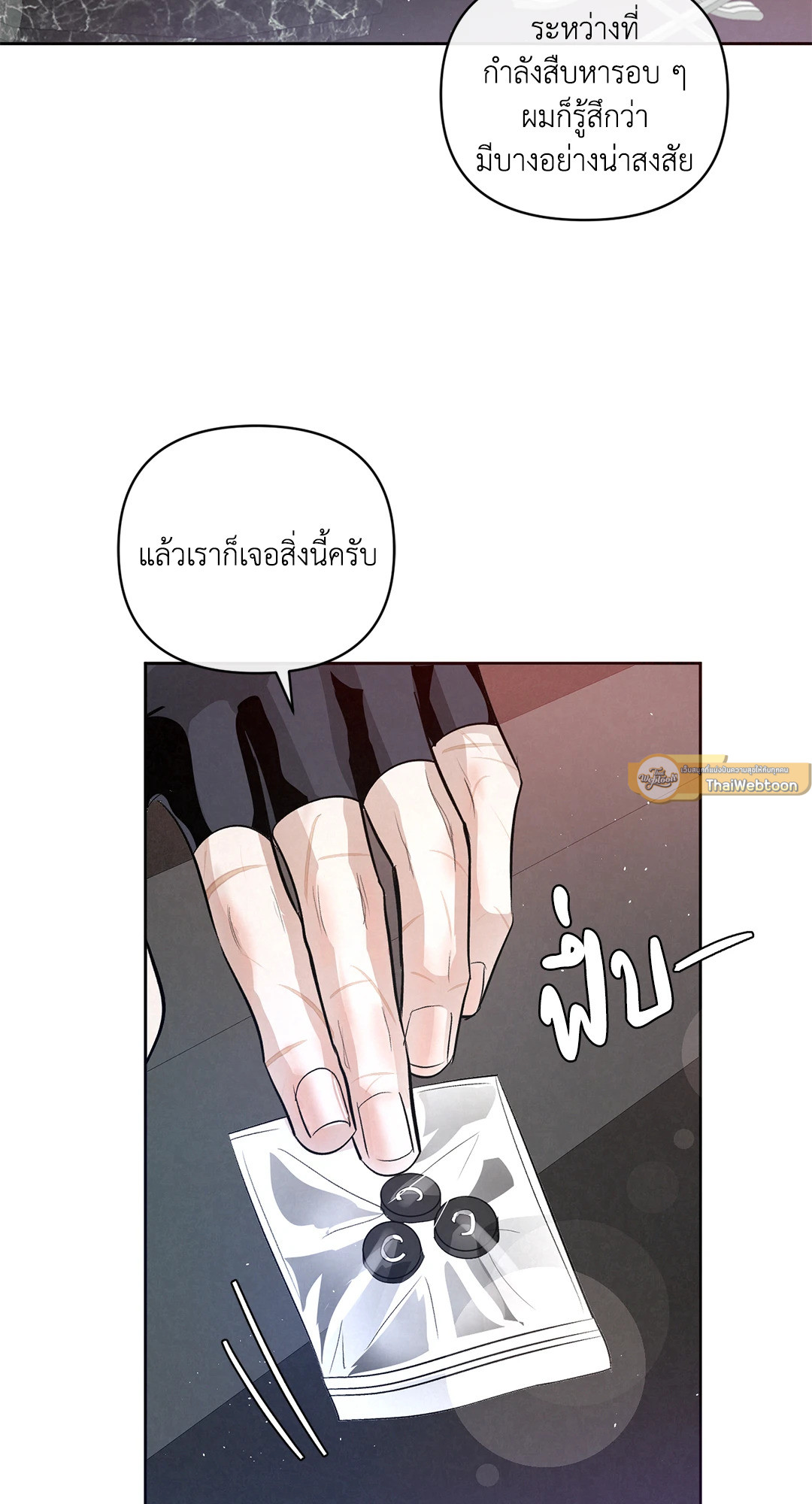 ไกด์พันธุ์ดุ | A Guide Thicker Than Blood (+R) ตอนที่ 12 - รูปที่ 2