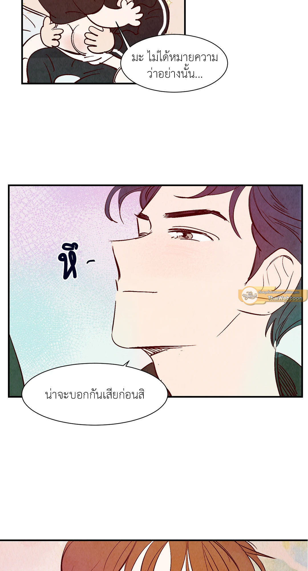 ลิขิตรักเทพมังกร | Love of Cloud and Rain (R+) ตอนที่ 24 - รูปที่ 2