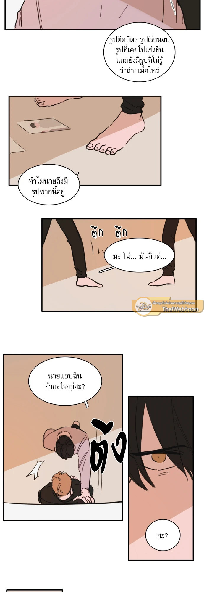 สูตรลับฉบับเลิฟ ตอนที่ 28 - รูปที่ 2