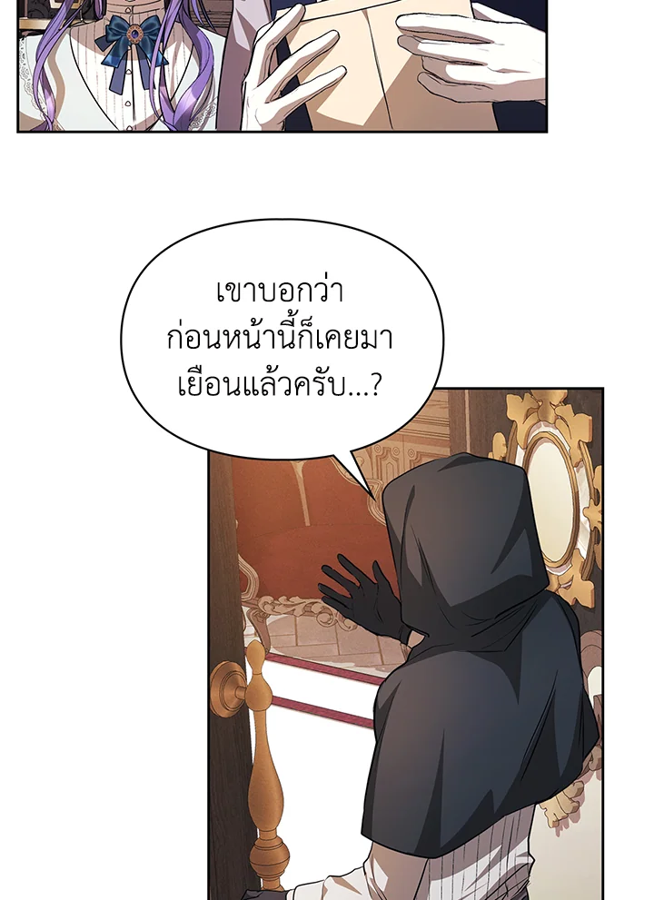 เมื่อนางเอกเล่นชู้กับคู่หมั้นฉัน | The Heroine Had an Affair With My Fiance ตอนที่ 27 - รูปที่ 2