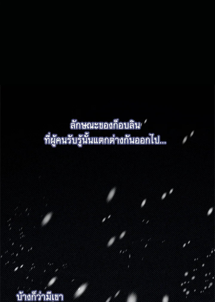 ลูกครึ่งก็อบลิน ตอนที่ 1 - รูปที่ 2