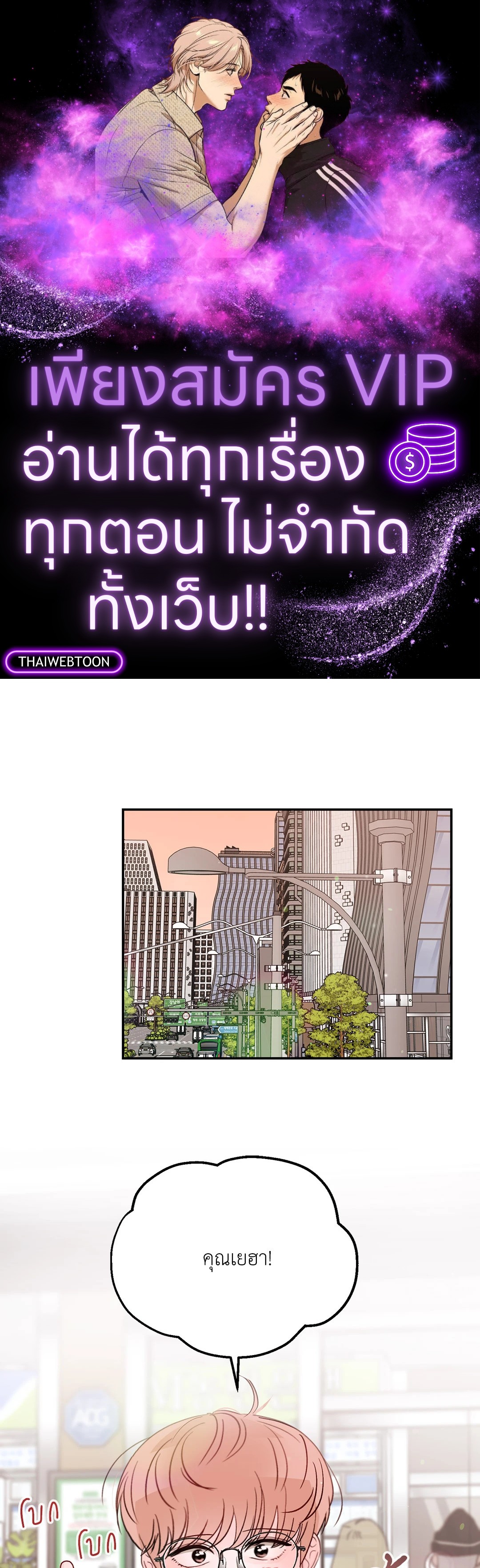 วัยรุ่น ว้าวุ่นรัก | Plot Bagus, Art Bagus ตอนที่ 52 - รูปที่ 1