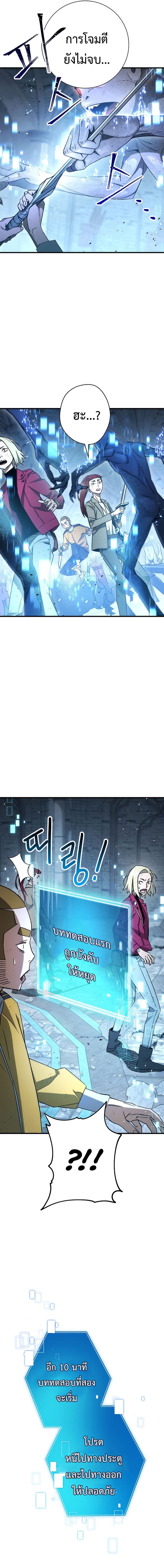 The Hero Returns ตอนที่ 19 - รูปที่ 2