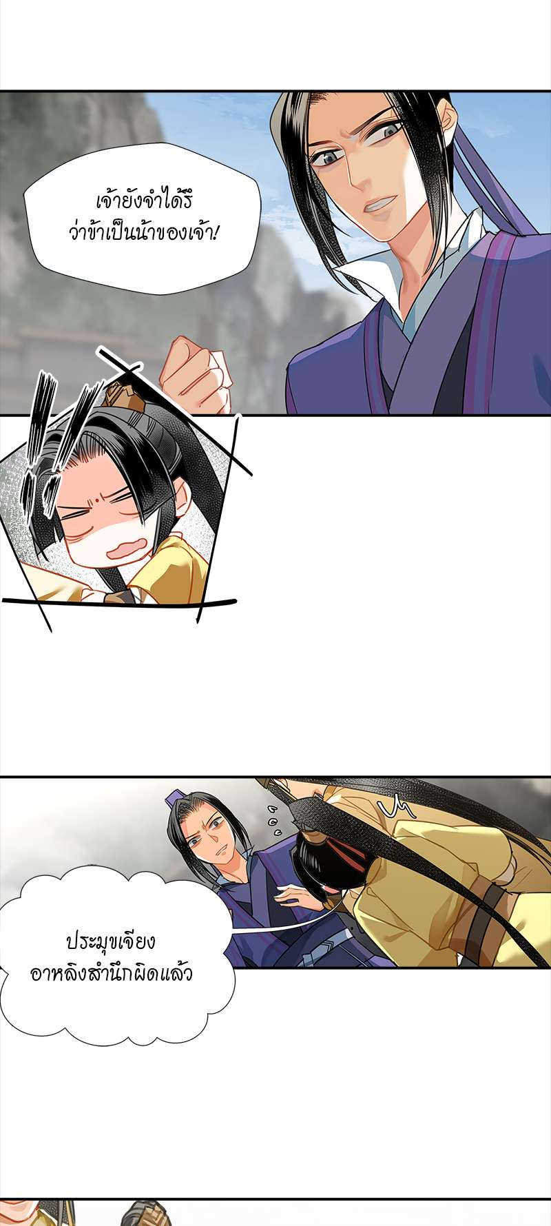 หน้า 3