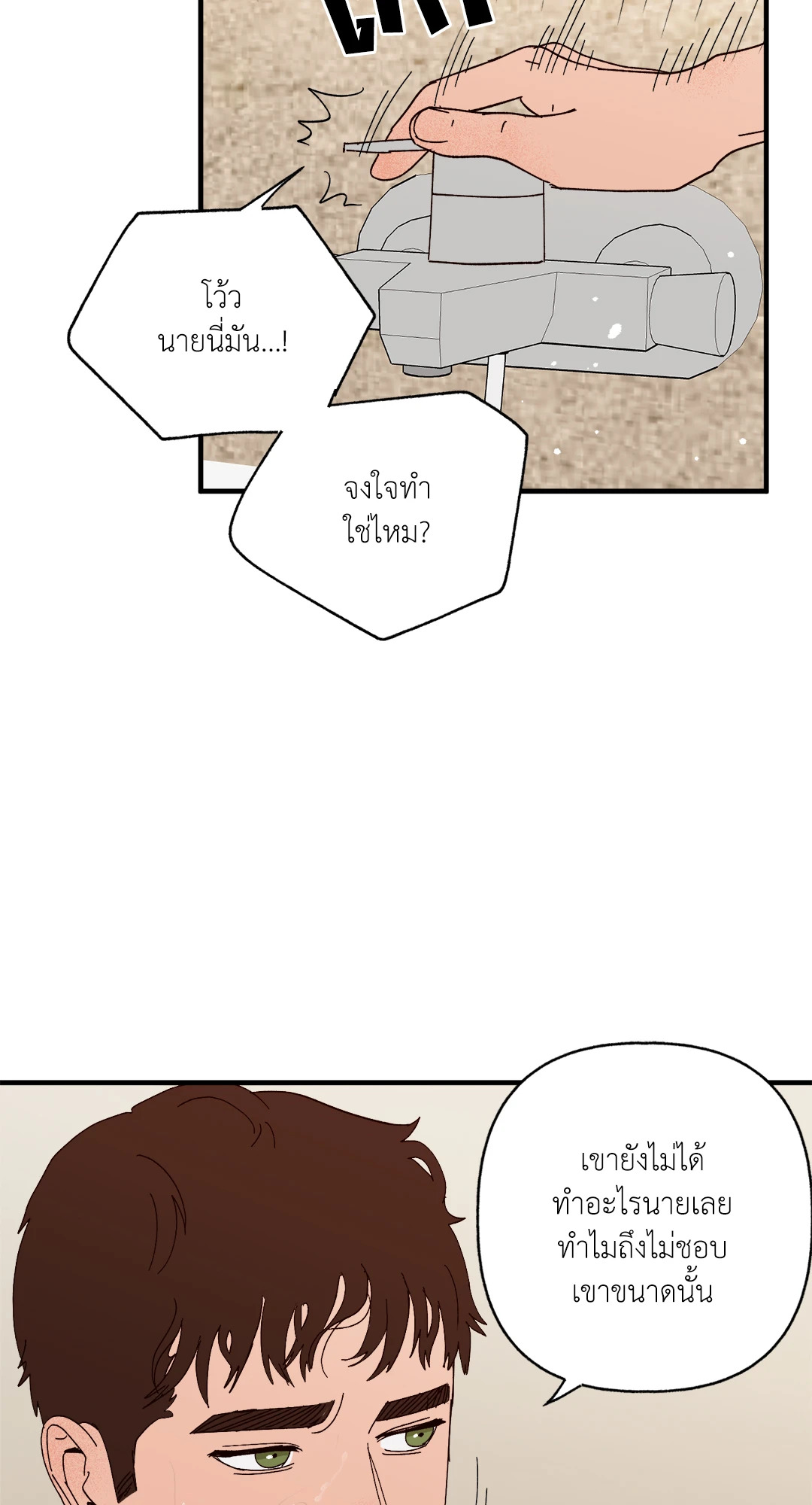 หน้า 53