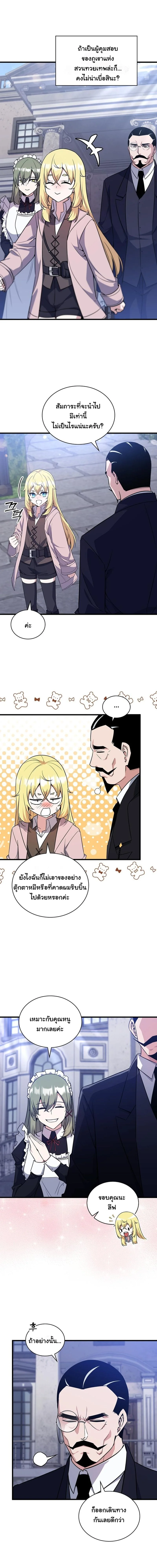 I Became the Academy Villain’s Daughter ปฏิบัติการปั๊มสเตตัสของลูกสาวจอมมาร ตอนที่ 6 - รูปที่ 2
