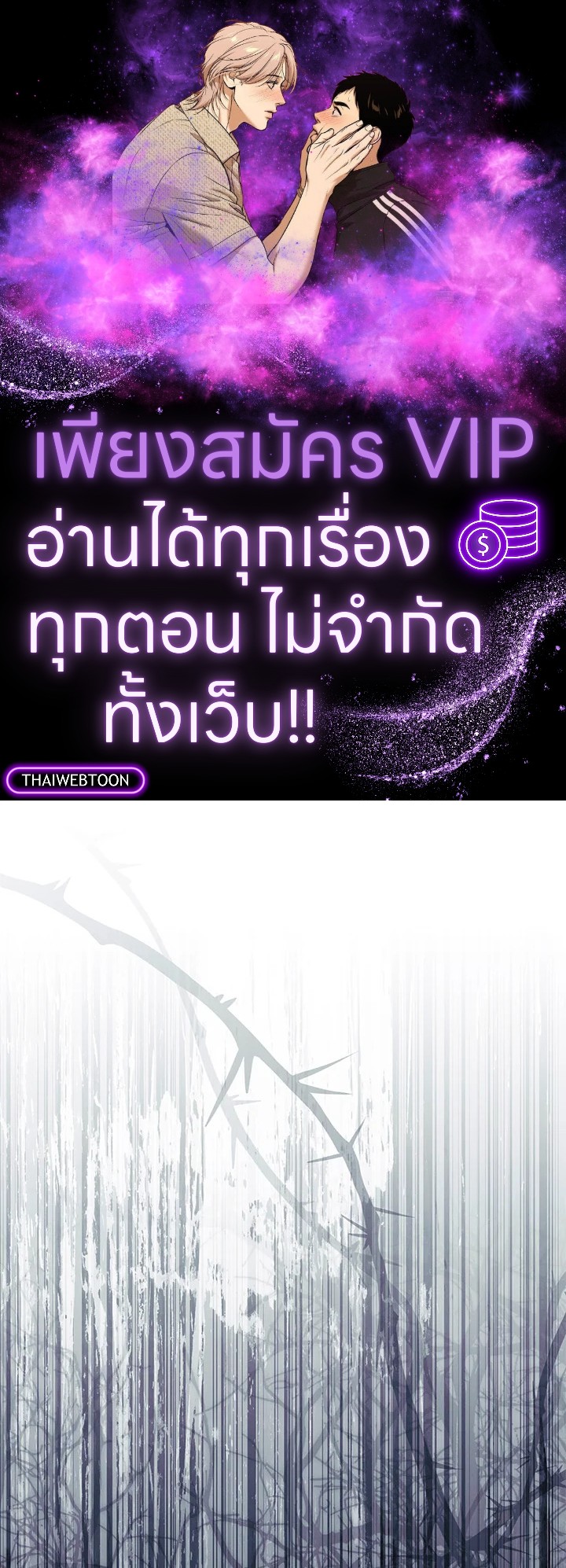 ปราสาทอสูรสวาท ตอนที่ 85 - รูปที่ 1